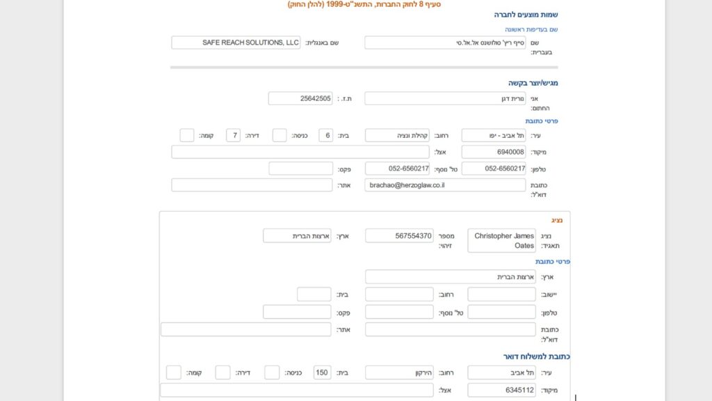 Izraeli dokumentumok további amerikai érdekeltségeket tárnak fel a gázai segélyközpontokat védő cégek iránt 2 Screenshot.InitialFiling.SRS .IsraeliMinistryJustice